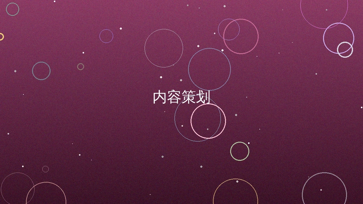 黑皮椰内容创作展示