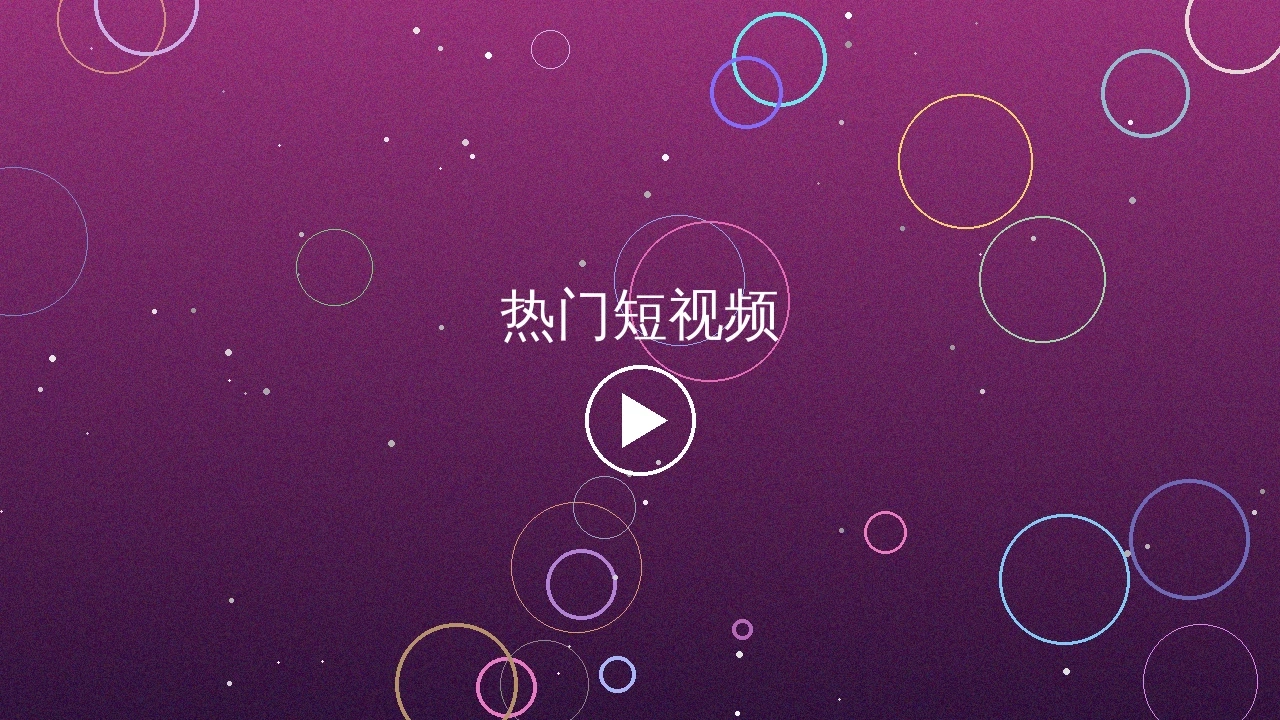 黑皮椰推荐视频二